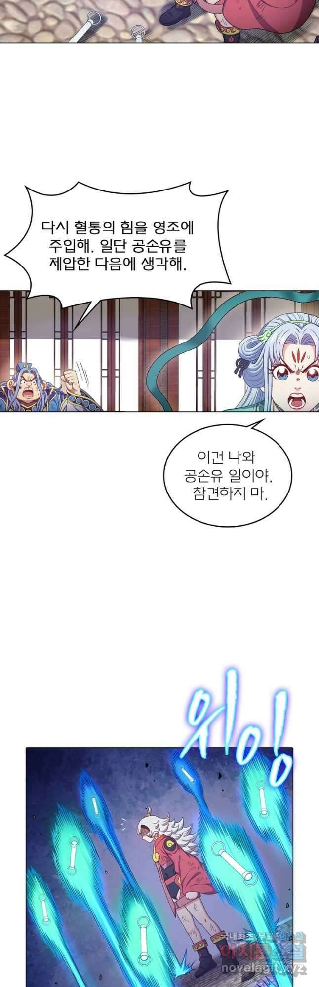 신으로 태어났습니다 553화 3