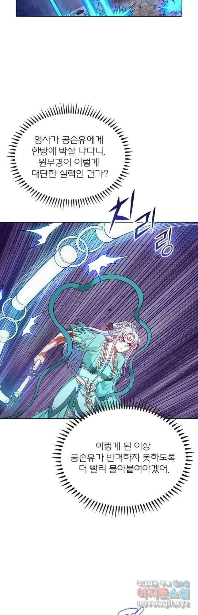 신으로 태어났습니다 553화 4