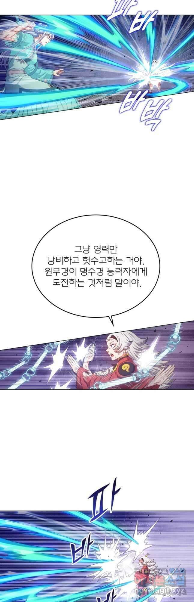 신으로 태어났습니다 553화 5