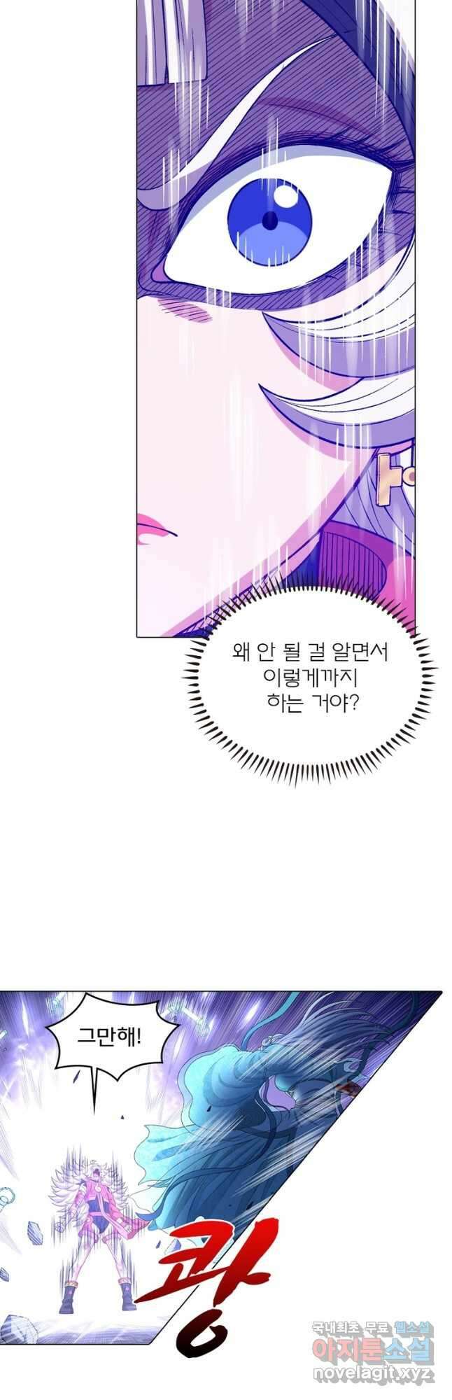 신으로 태어났습니다 553화 8