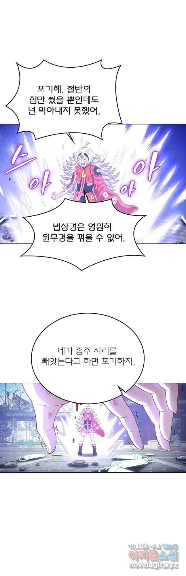 신으로 태어났습니다 553화 10