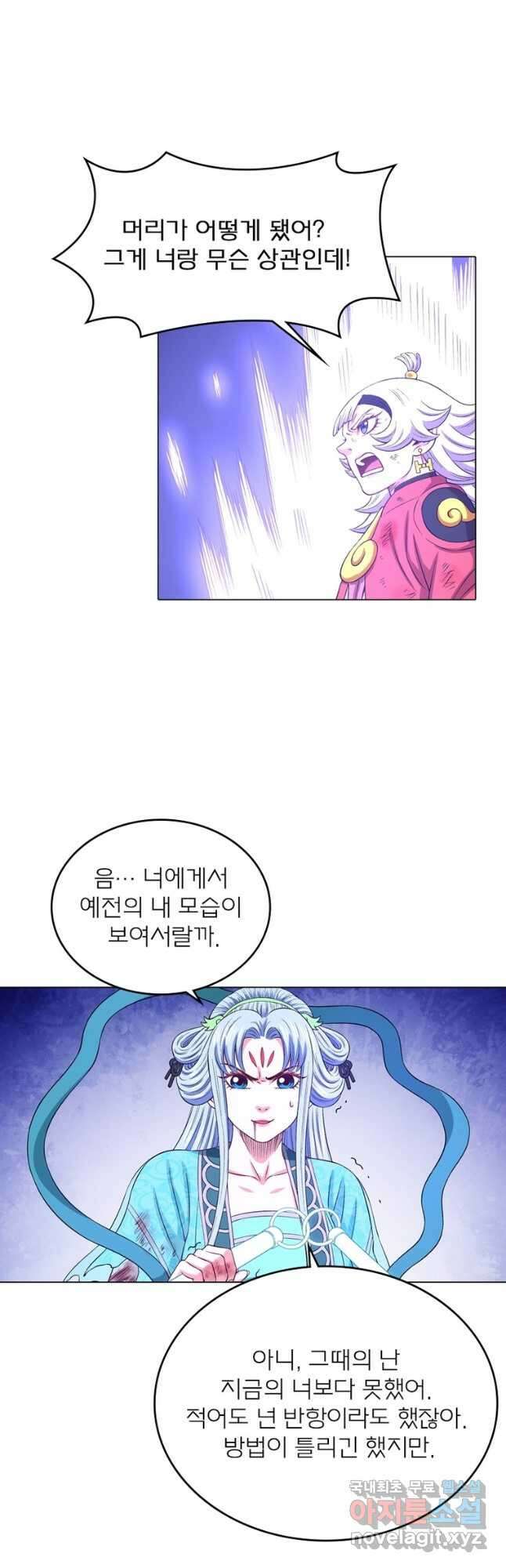 신으로 태어났습니다 553화 11