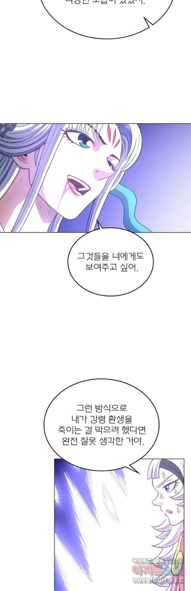 신으로 태어났습니다 553화 14