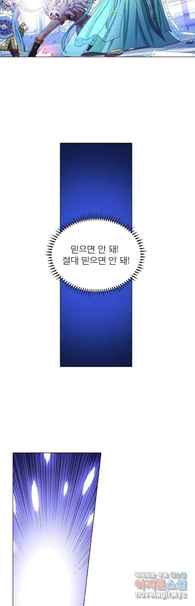 신으로 태어났습니다 553화 16