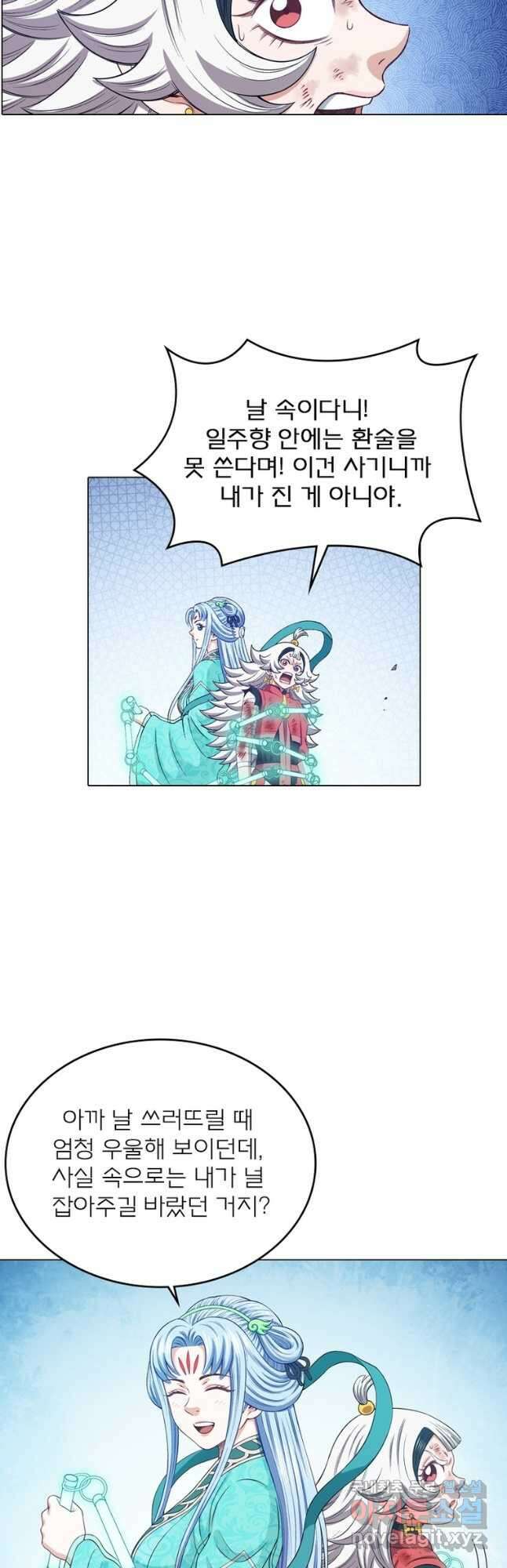 신으로 태어났습니다 553화 22