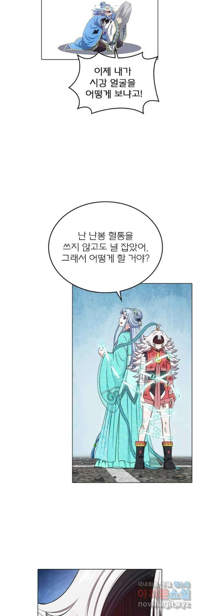신으로 태어났습니다 553화 25