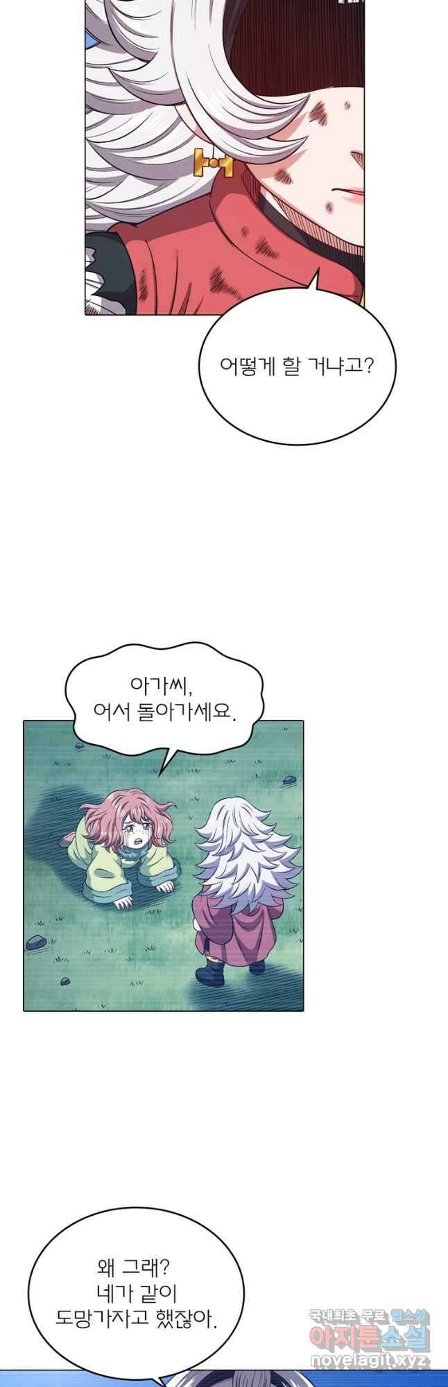 신으로 태어났습니다 553화 26