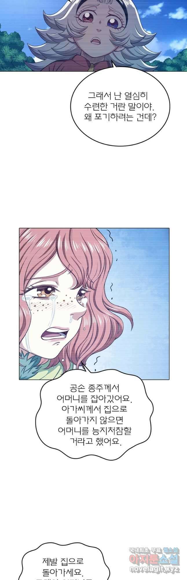 신으로 태어났습니다 553화 27