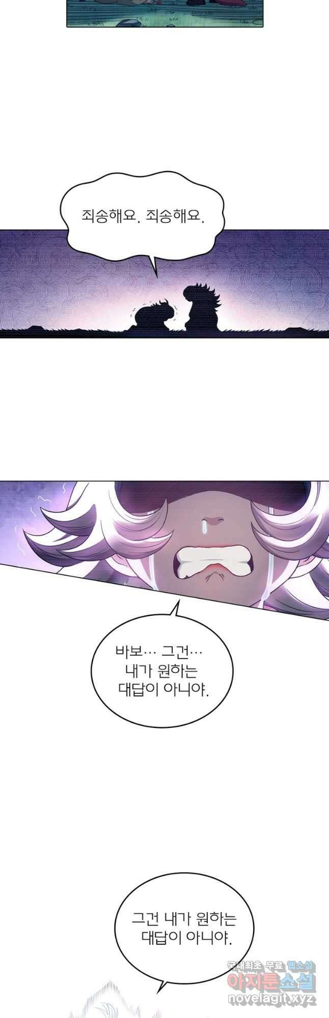 신으로 태어났습니다 553화 29