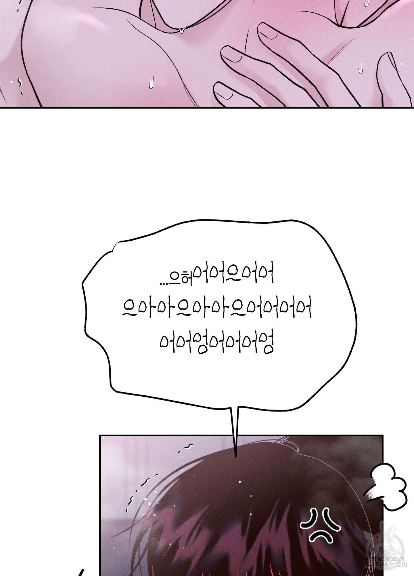월요일의 구원자 17화 5