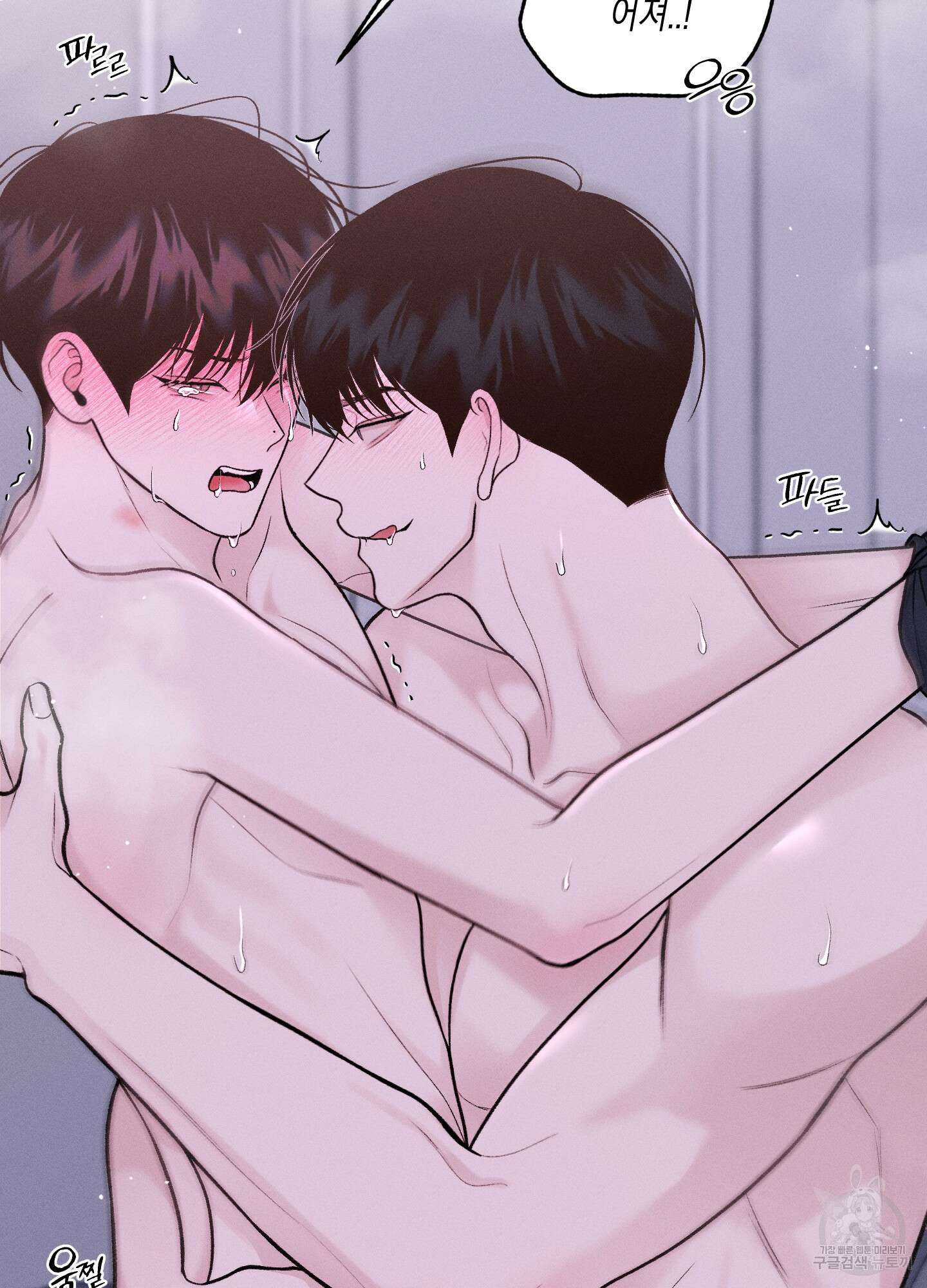 월요일의 구원자 17화 11