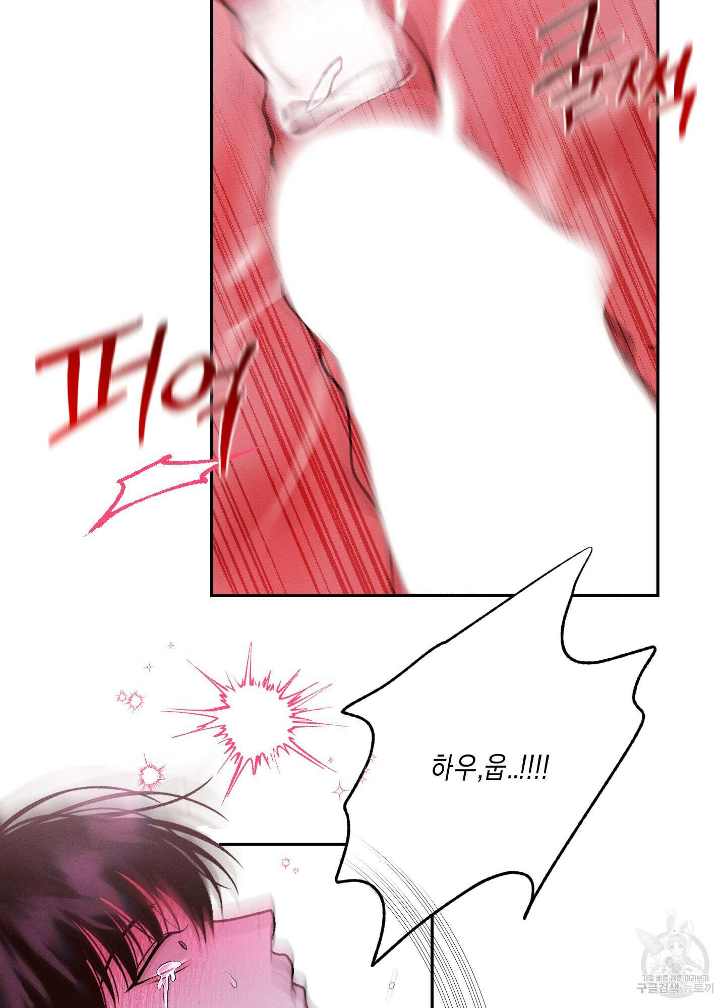 월요일의 구원자 17화 18