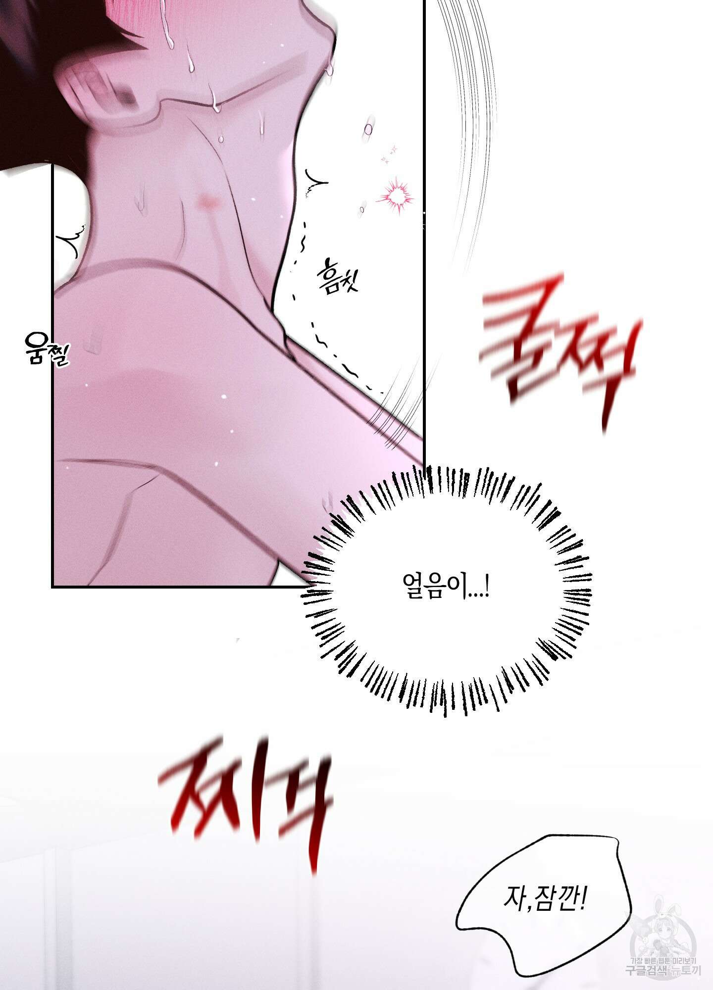 월요일의 구원자 17화 19
