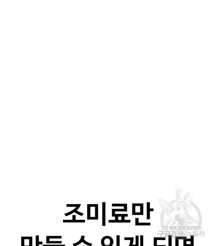 맛집 14화 2