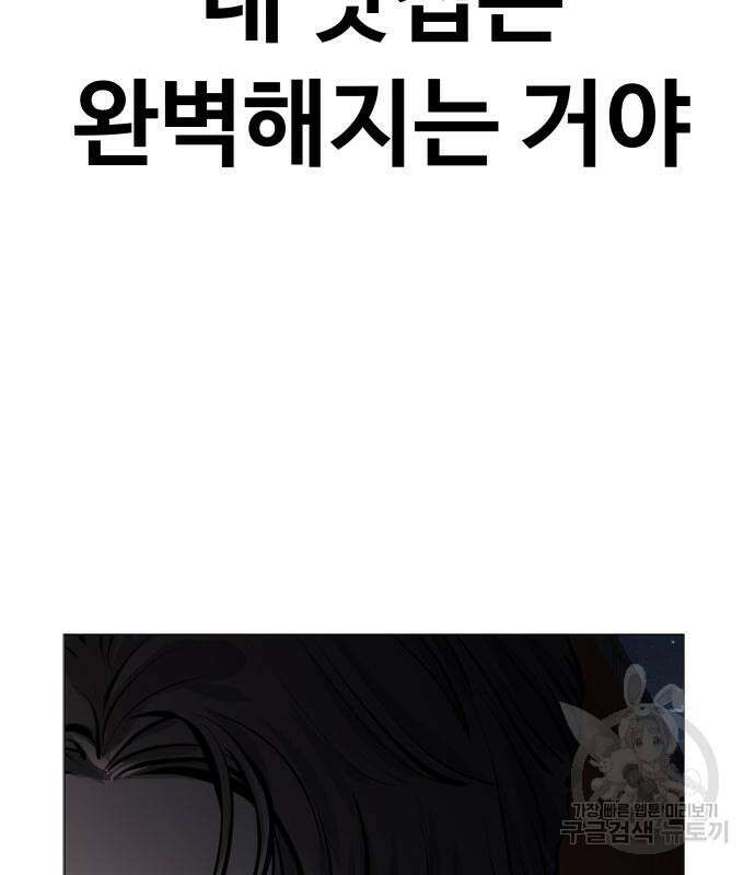 맛집 14화 5