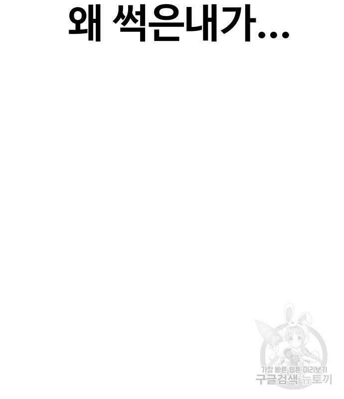맛집 14화 8