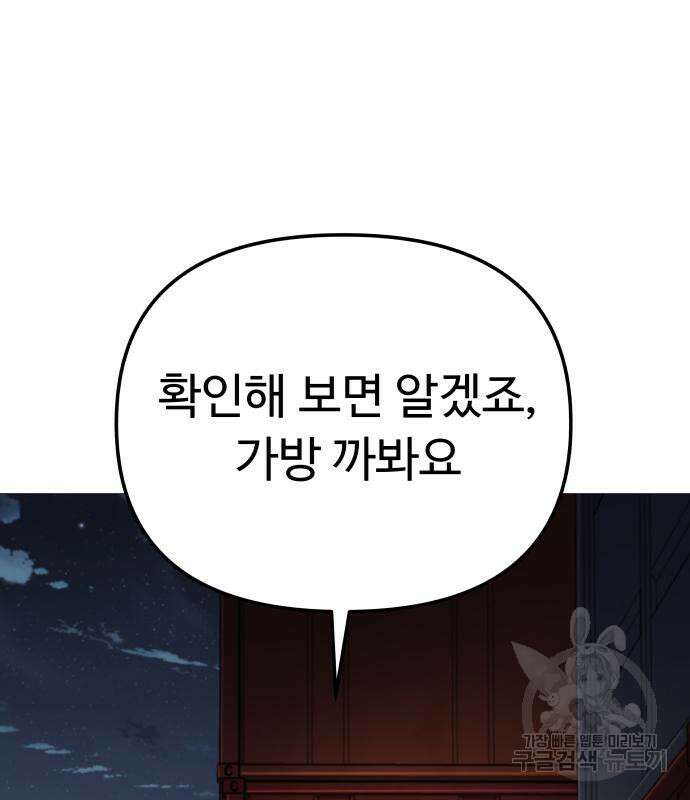맛집 14화 14