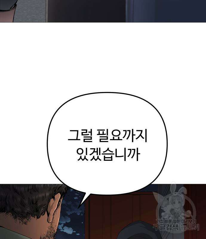 맛집 14화 16