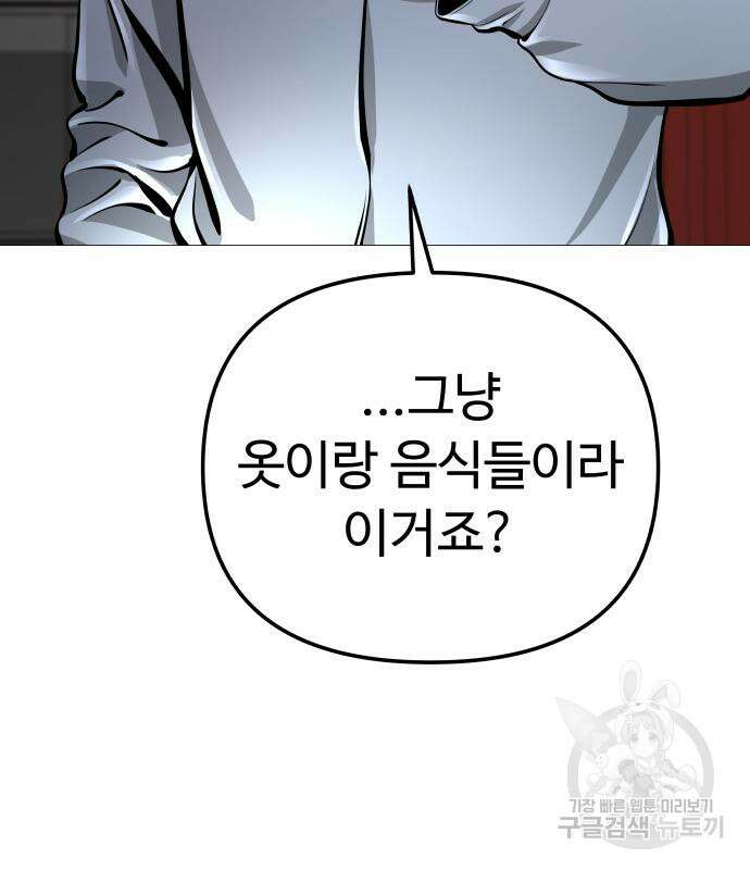 맛집 14화 20