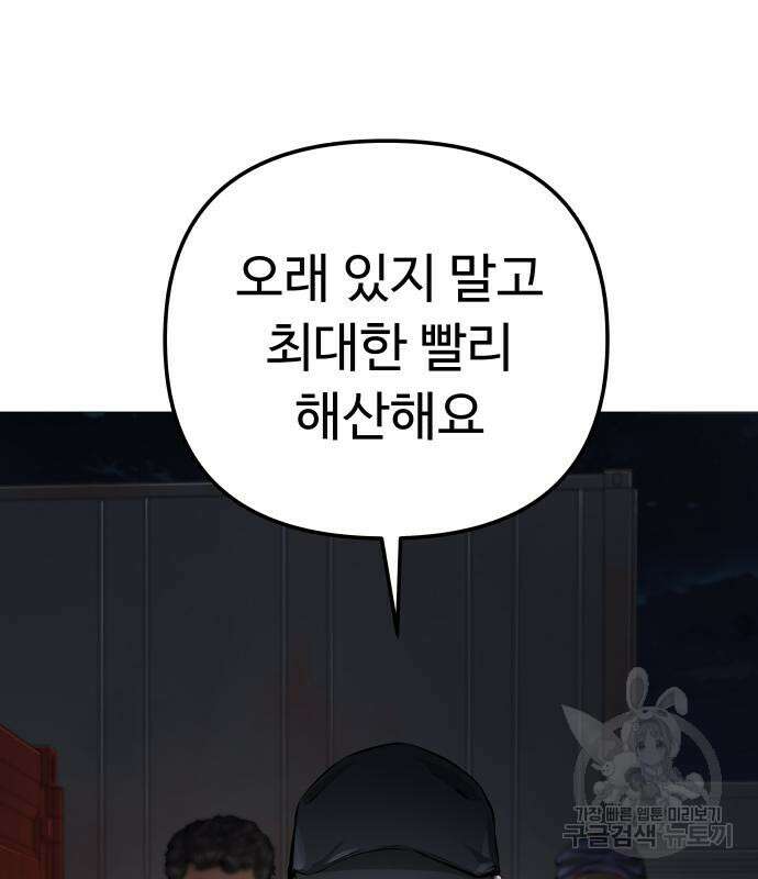 맛집 14화 21