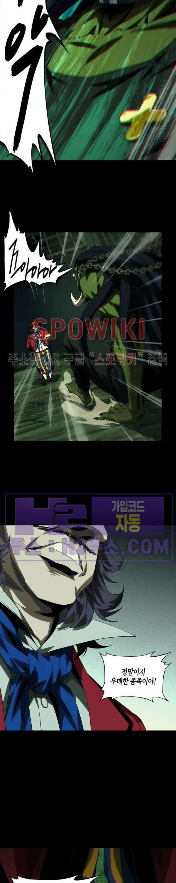 대상무형 : 운명을 삼킨 퇴마사 168화 4