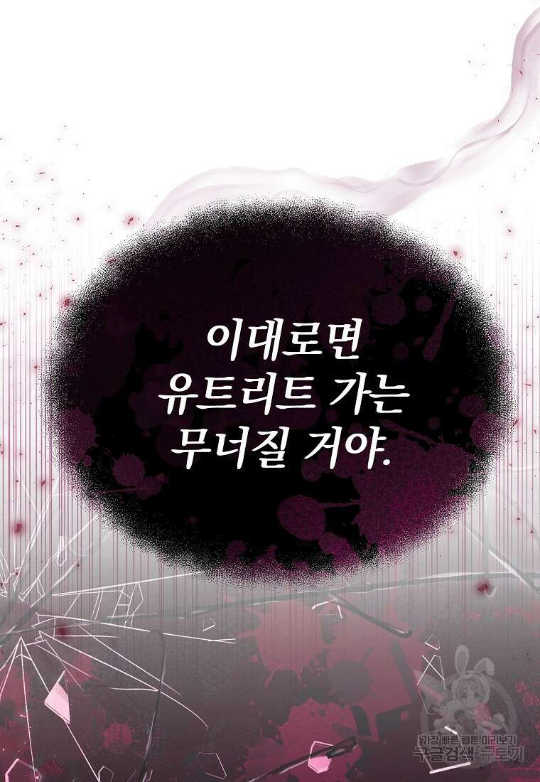 진짜 딸이 돌아왔다 78화 14