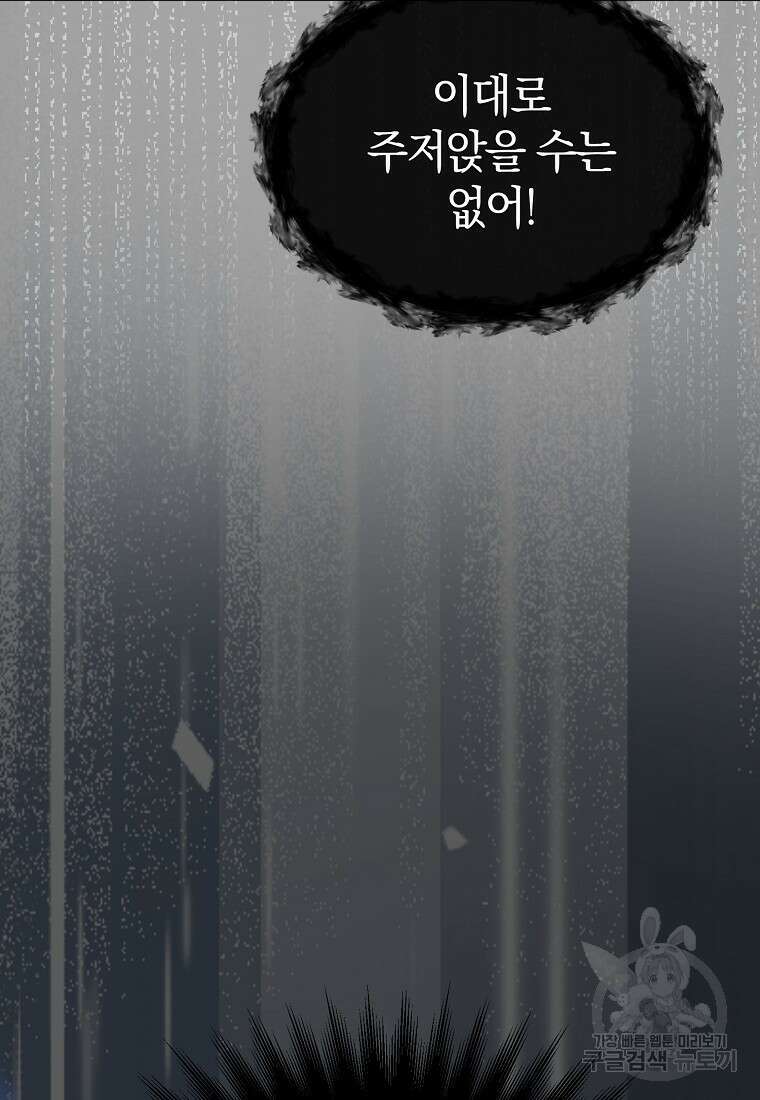 진짜 딸이 돌아왔다 78화 19
