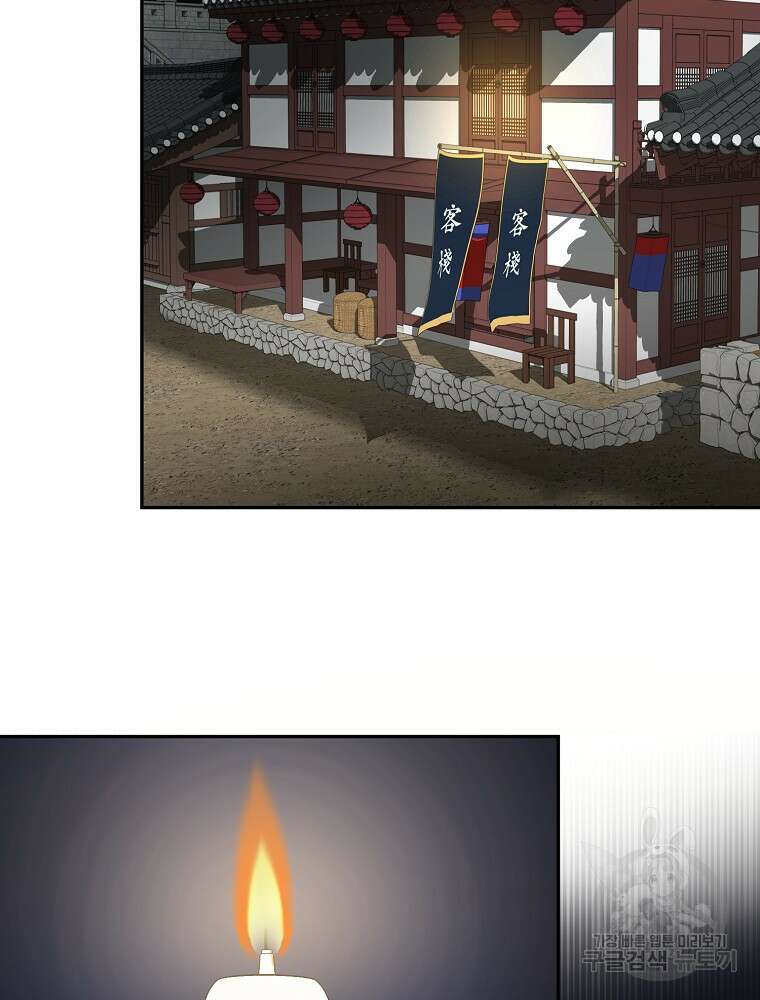 마인화산 61화 2