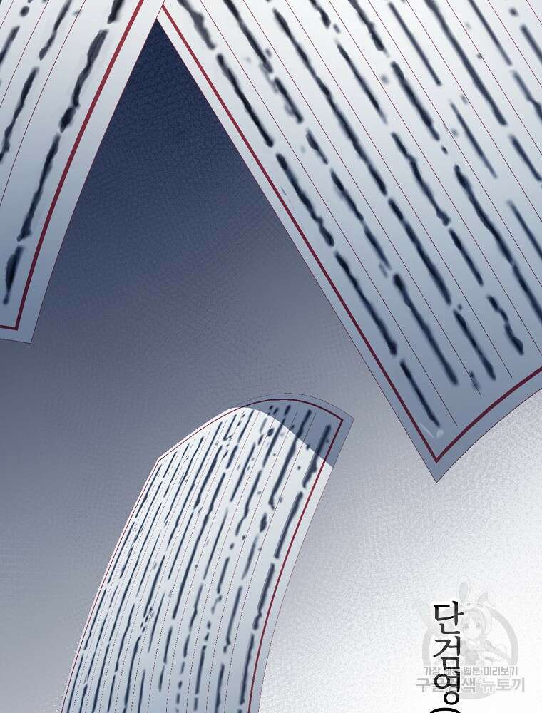 마인화산 61화 8