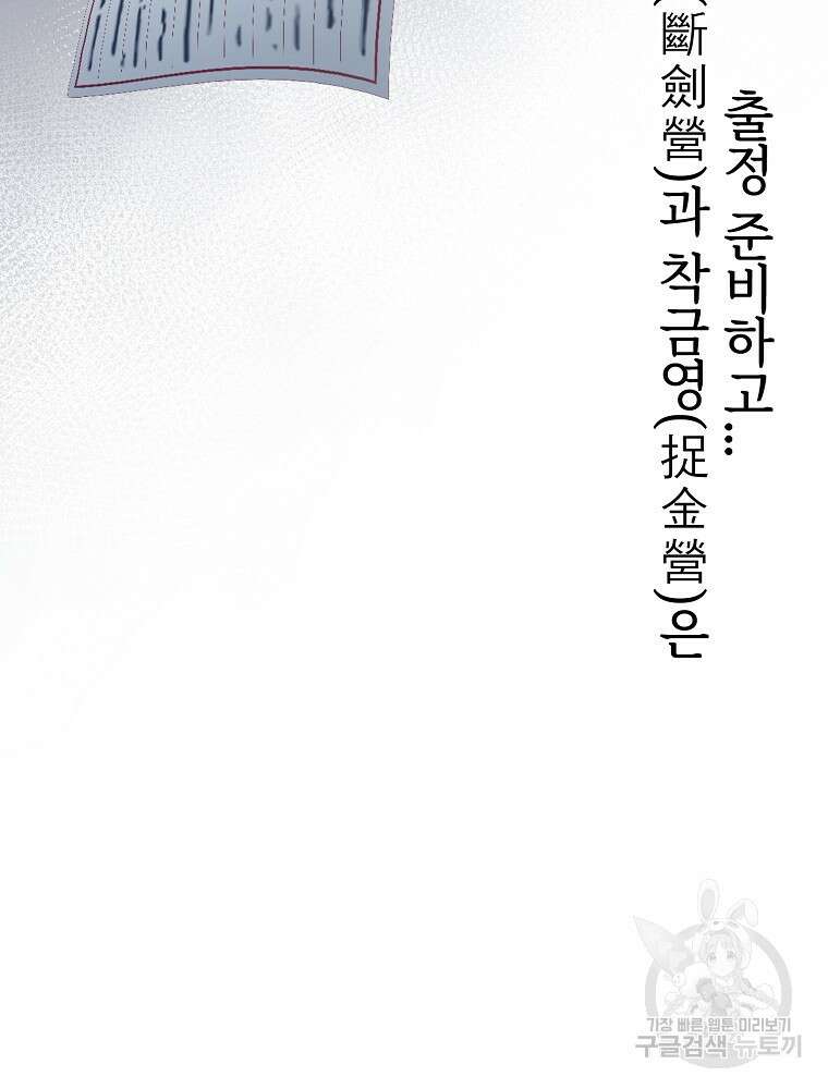 마인화산 61화 9