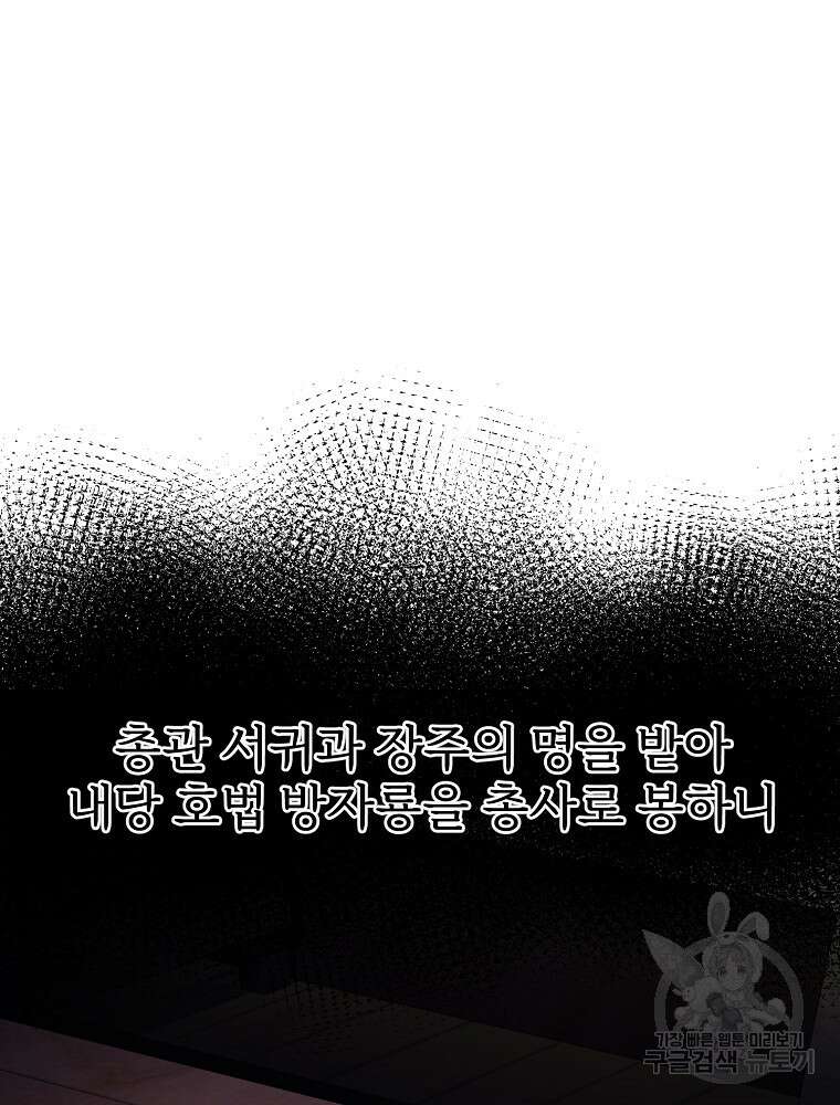 마인화산 61화 12