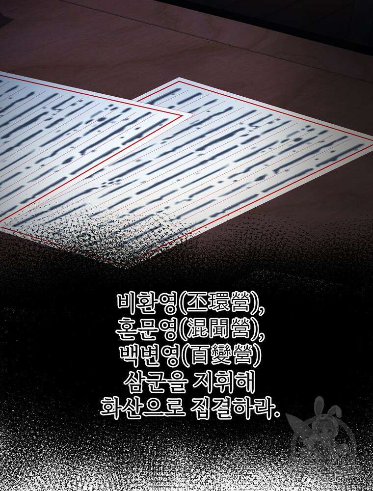 마인화산 61화 13