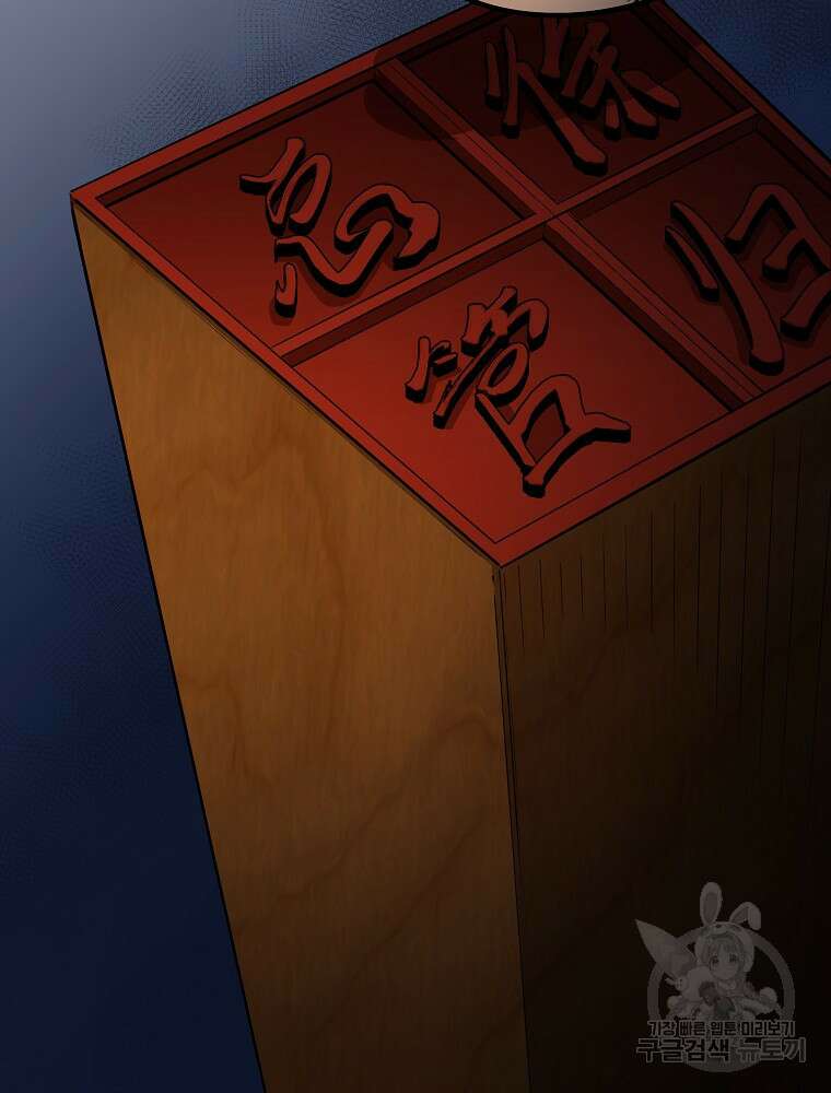 마인화산 61화 16