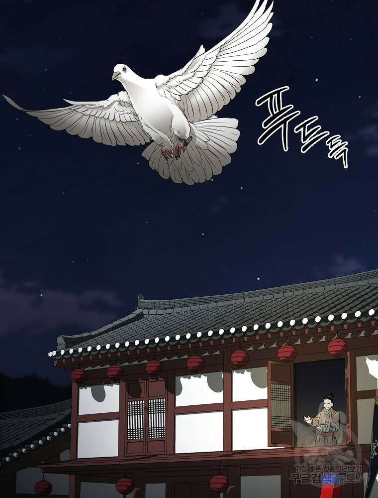 마인화산 61화 20