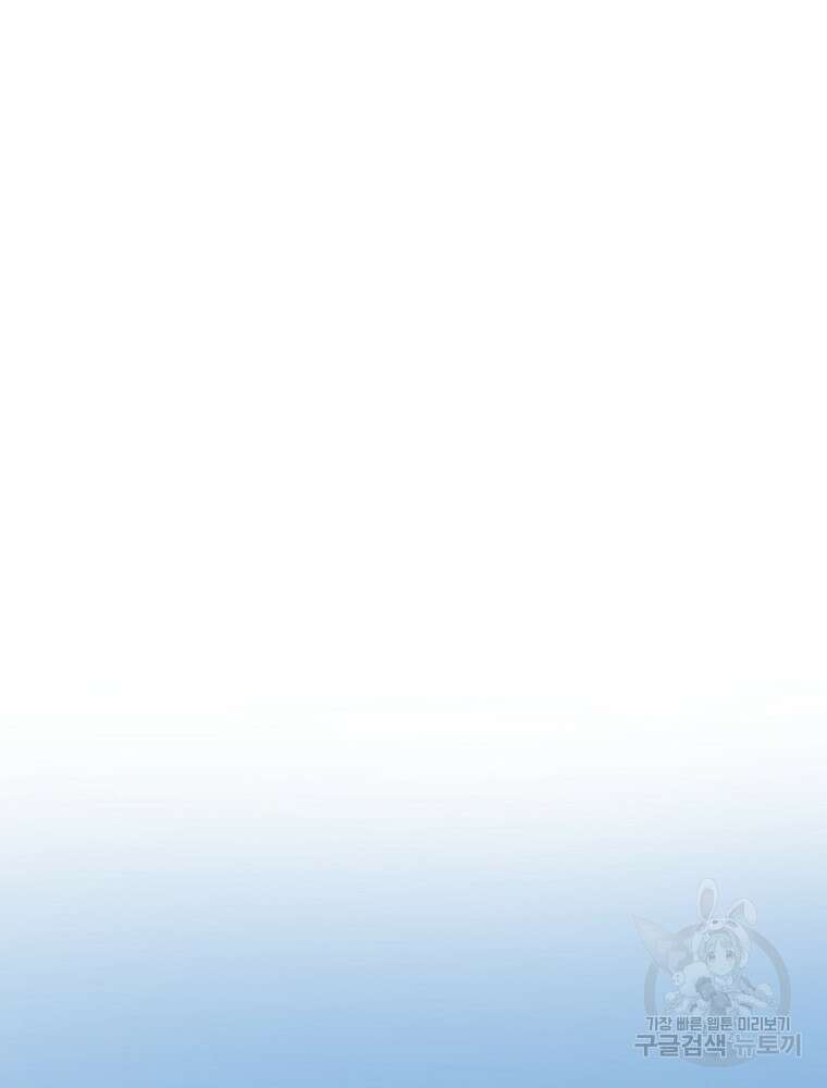 마인화산 61화 27
