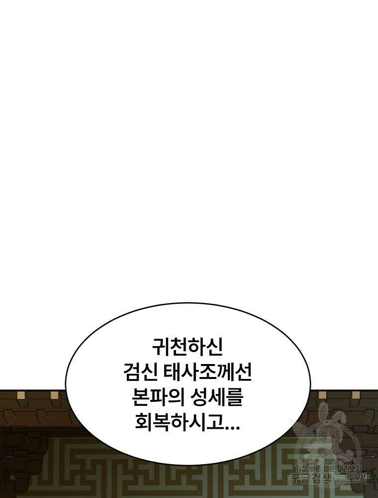 마인화산 61화 31
