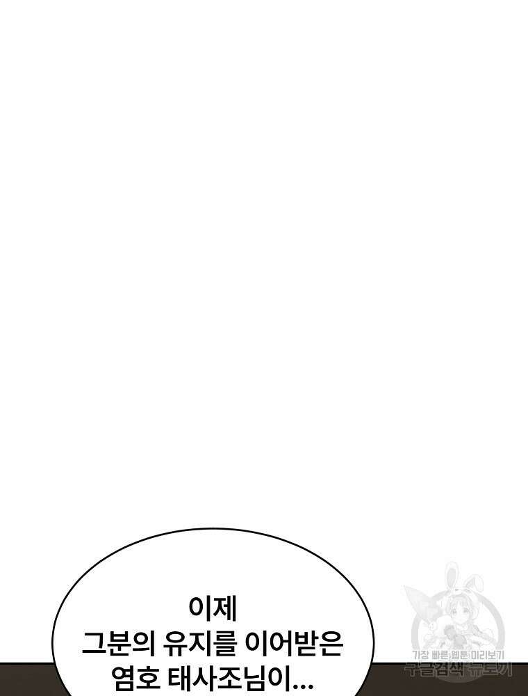 마인화산 61화 33