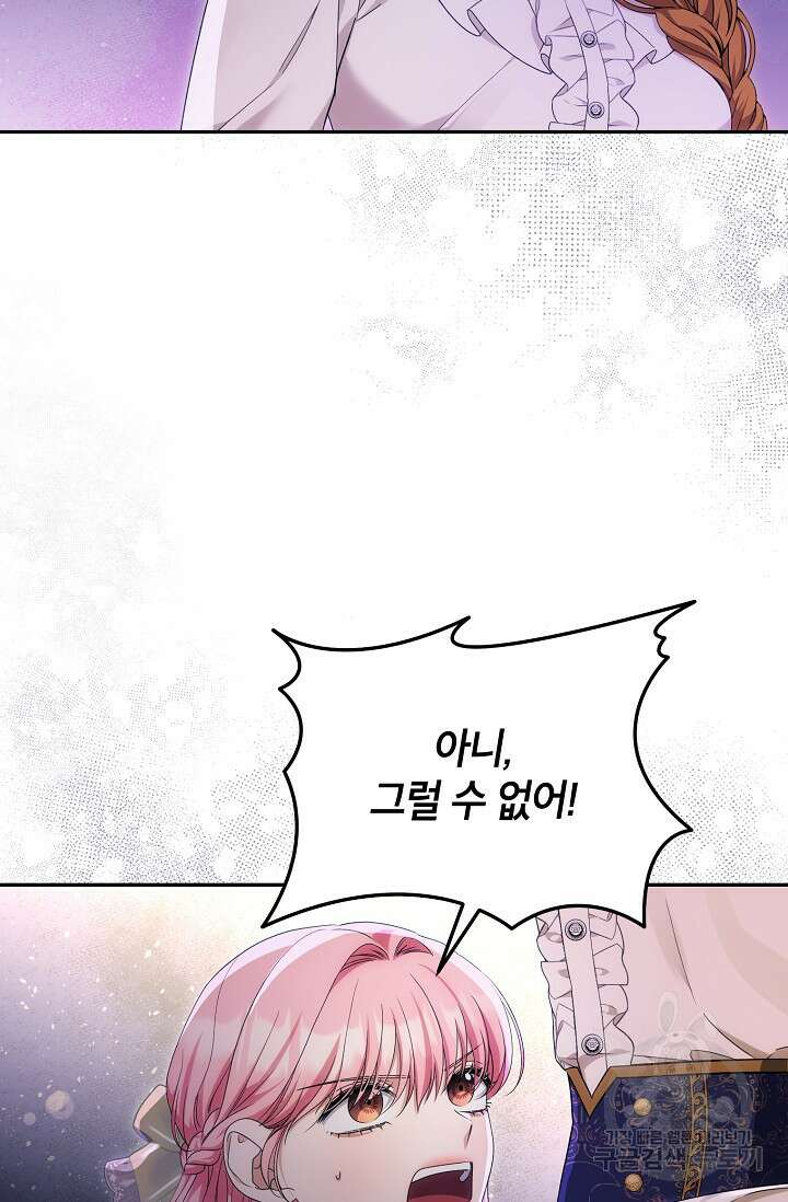 제니스 59화 2