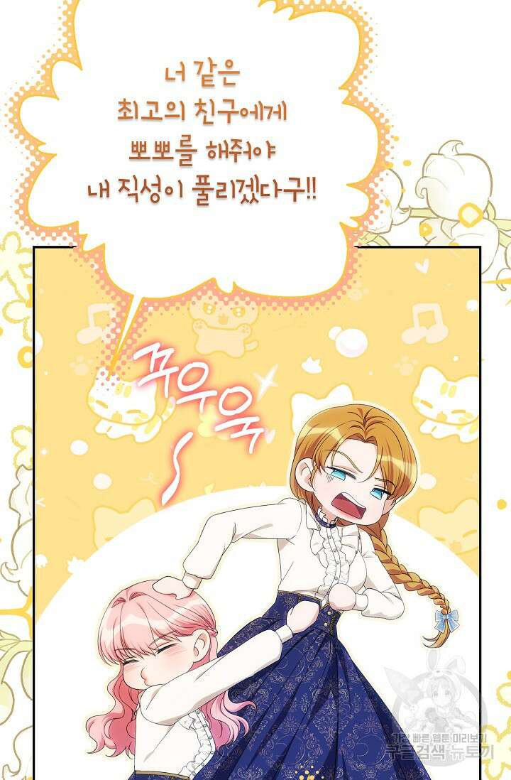 제니스 59화 4
