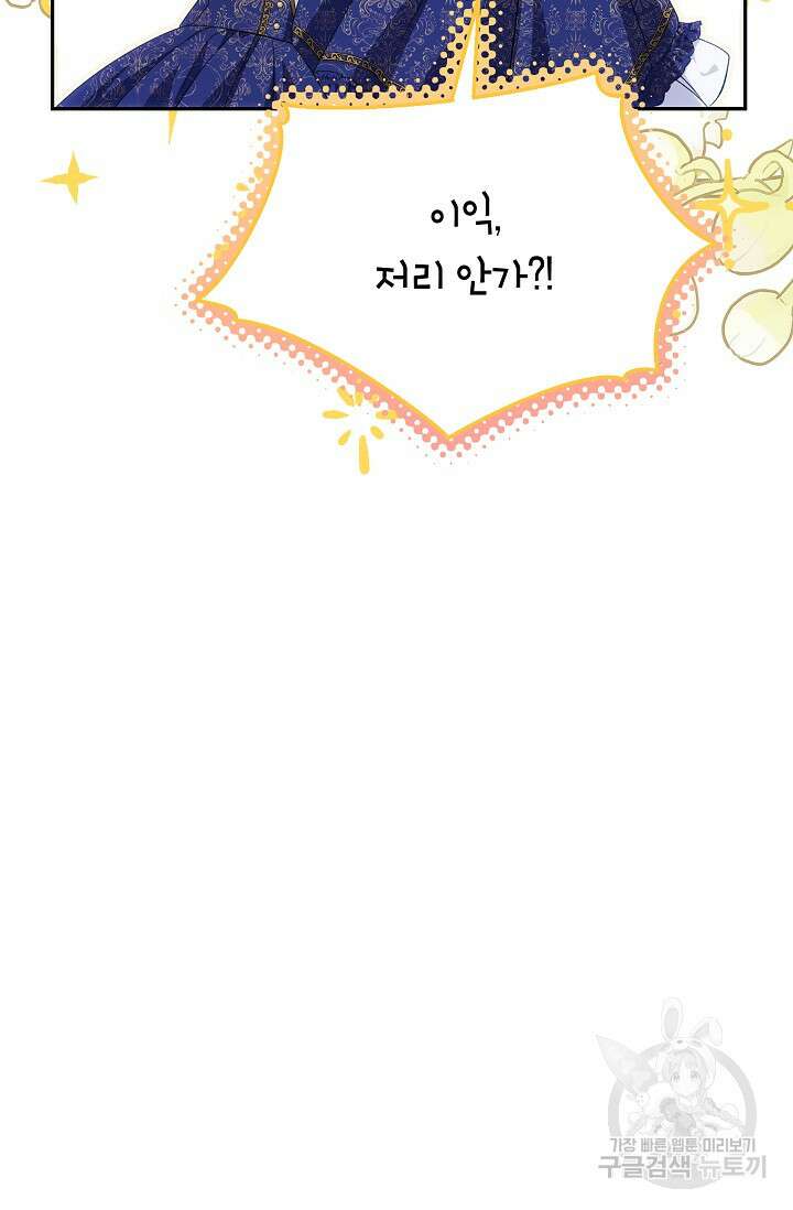 제니스 59화 5