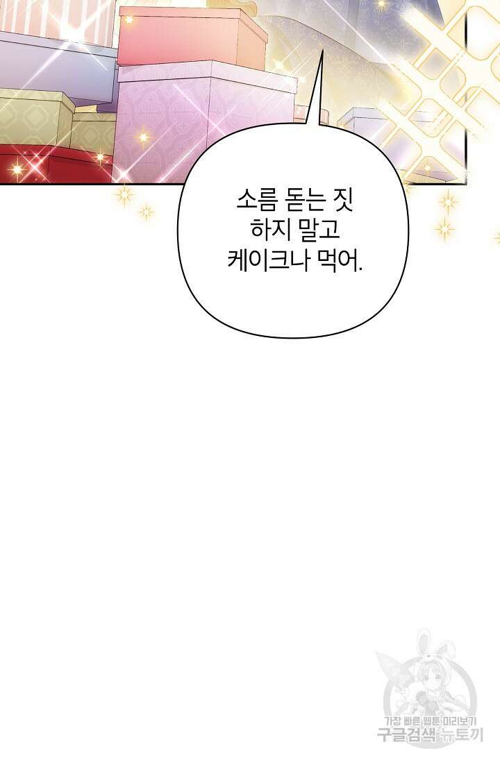 제니스 59화 7