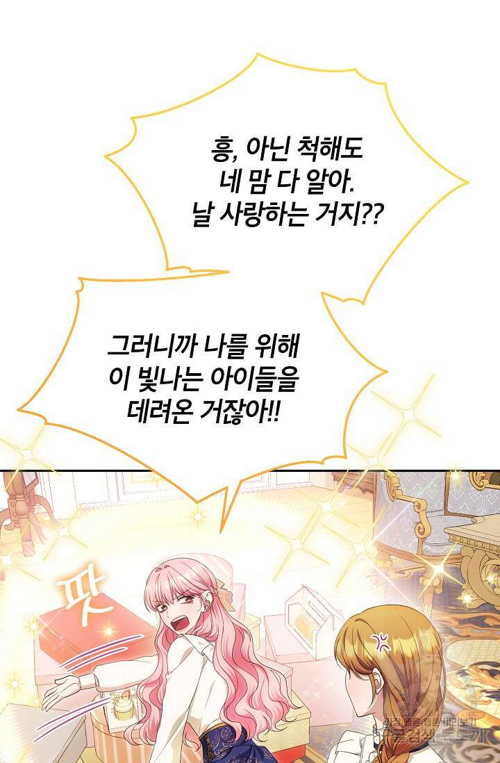 제니스 59화 8