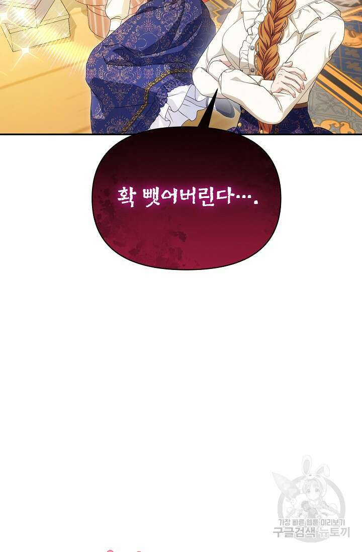 제니스 59화 9