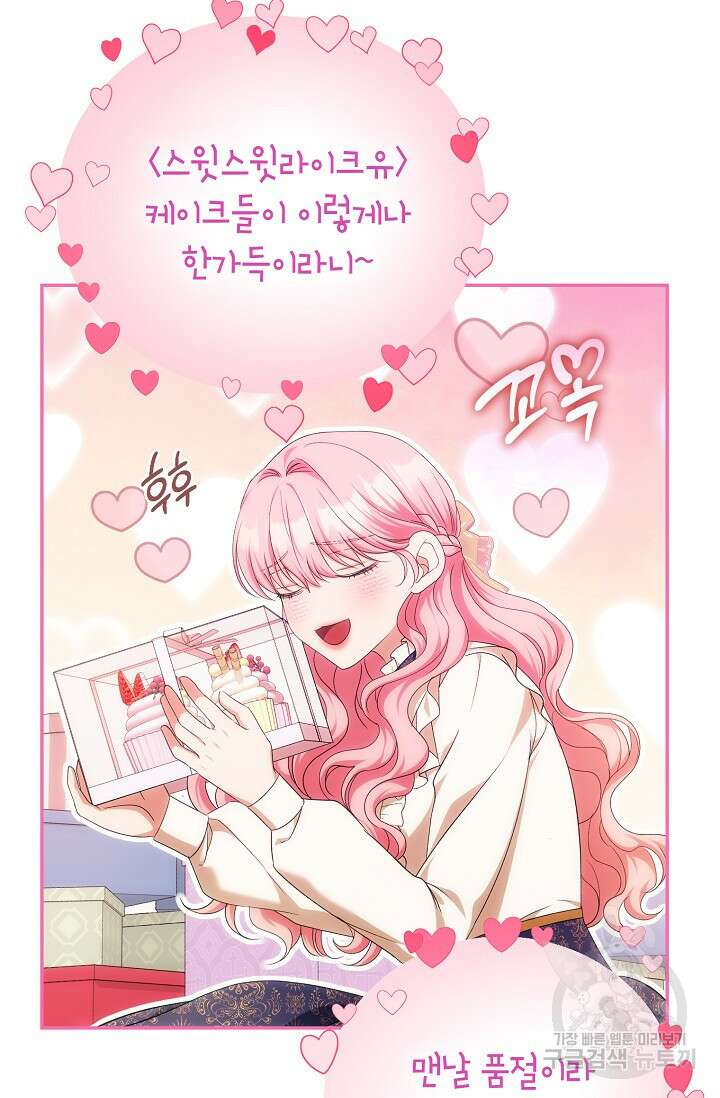 제니스 59화 10