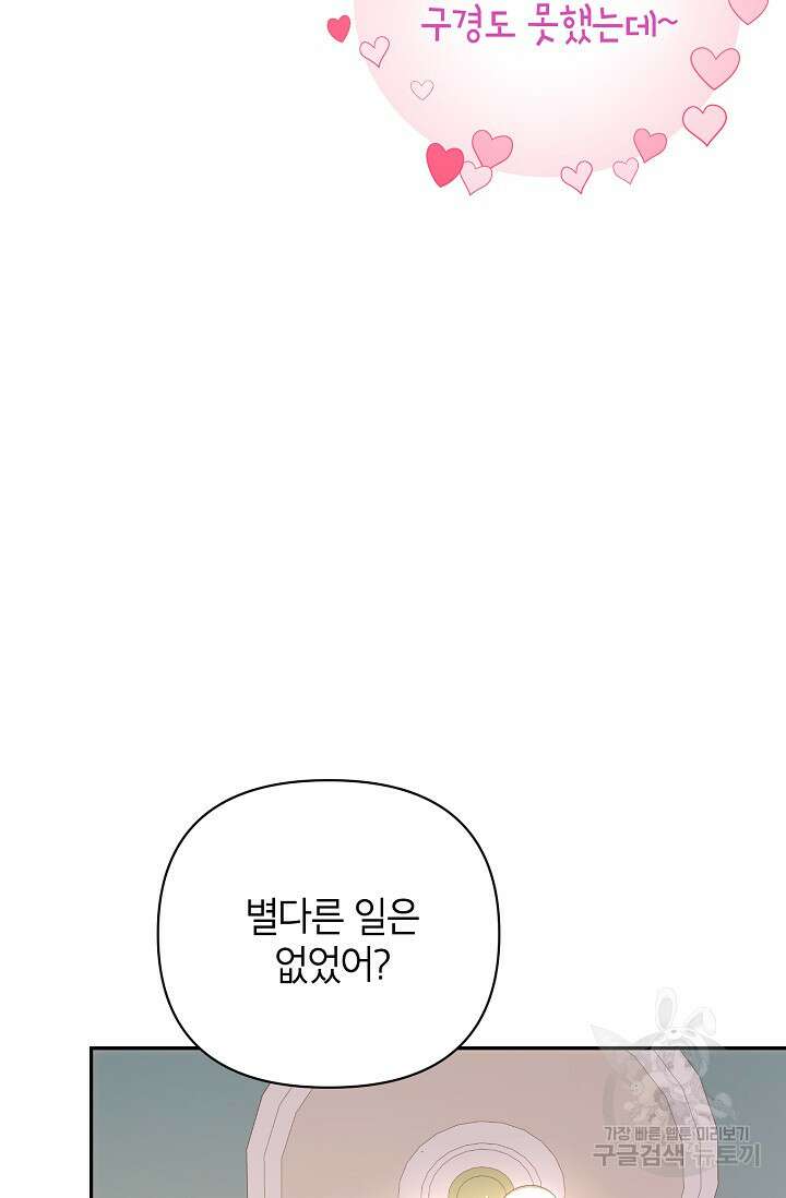 제니스 59화 11