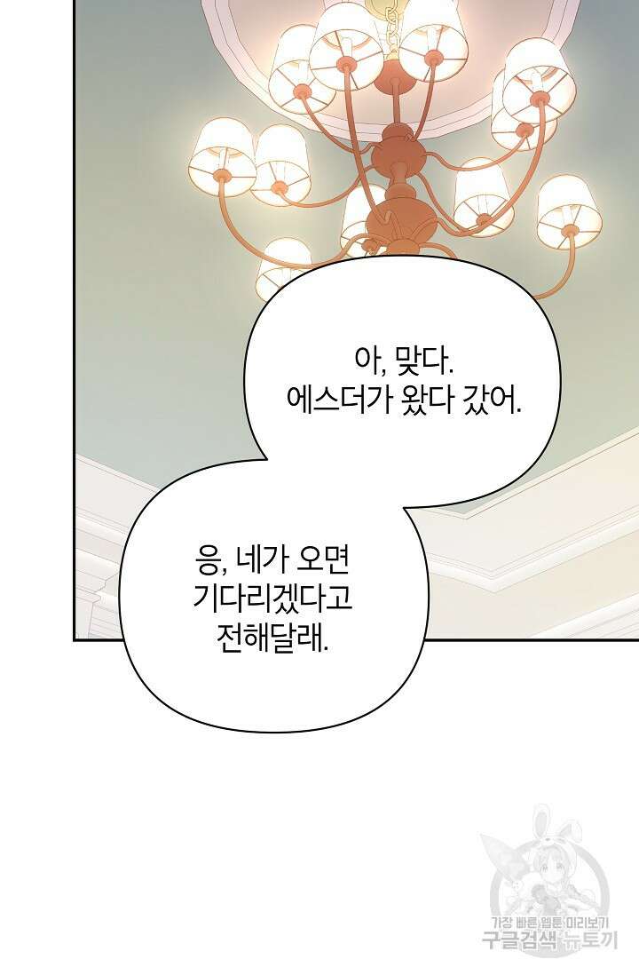 제니스 59화 12