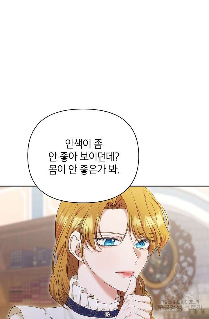 제니스 59화 13