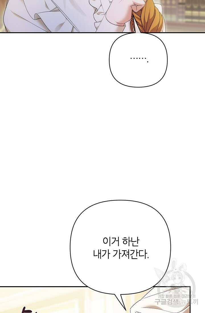 제니스 59화 14