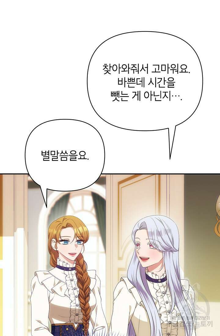 제니스 59화 19