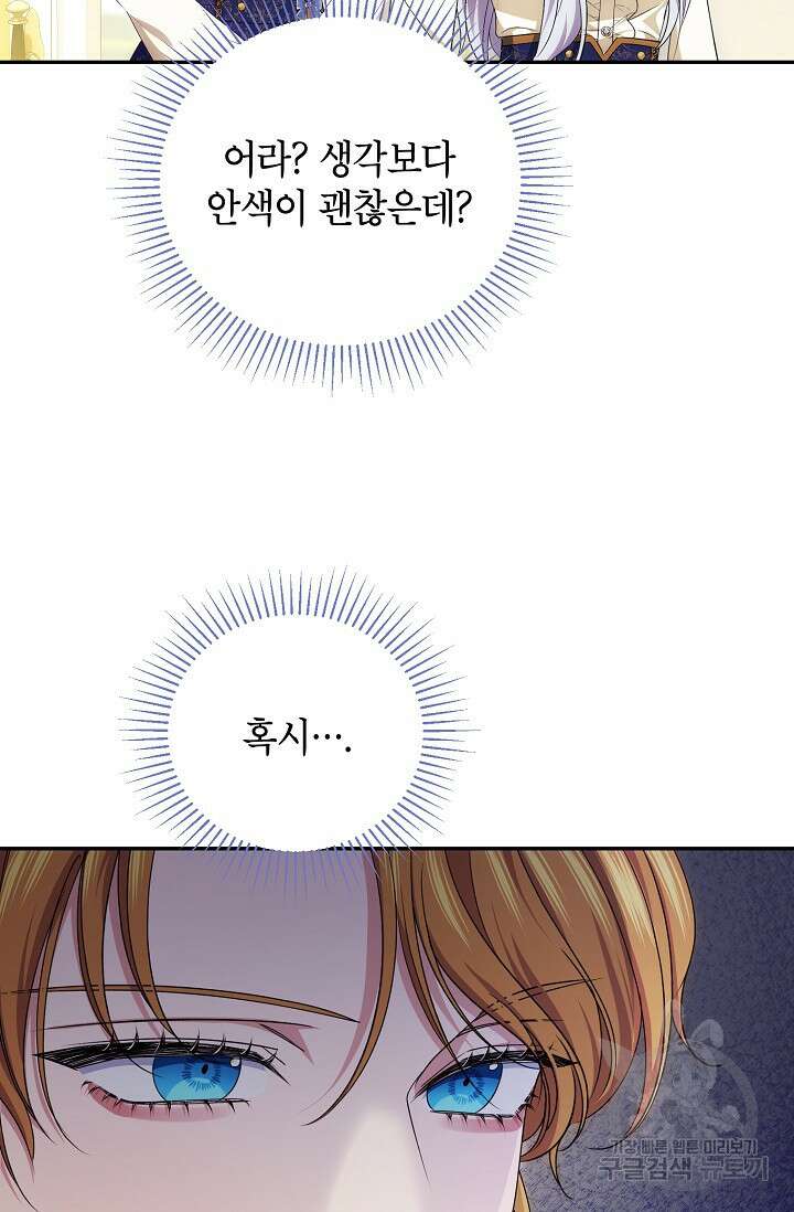 제니스 59화 20